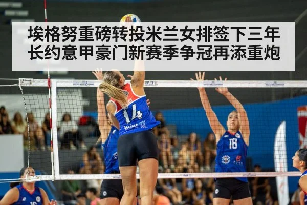 women volleyball match