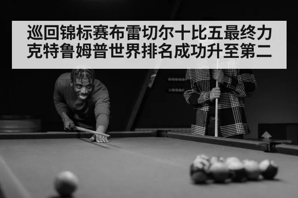 snooker player