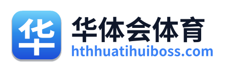 华体会体育